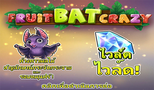 fruit bat crazy slot