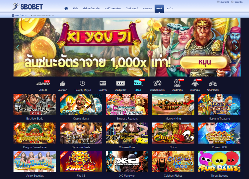 ประเภทเกมสโบ บนเว็บ SBOBET